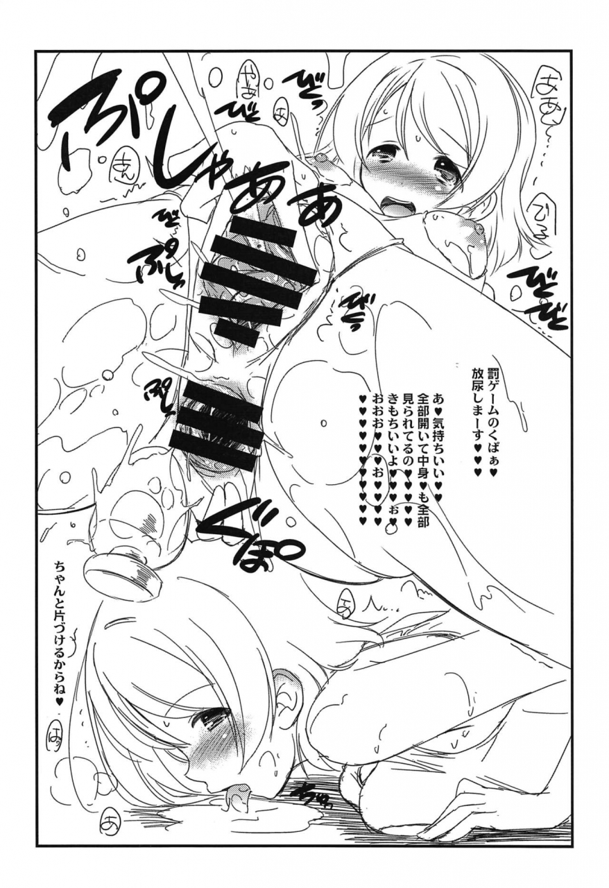 c97-koutetsuryoku-kikaku-taishinkokuoh-anton-ll-ss-love-live-sunshine