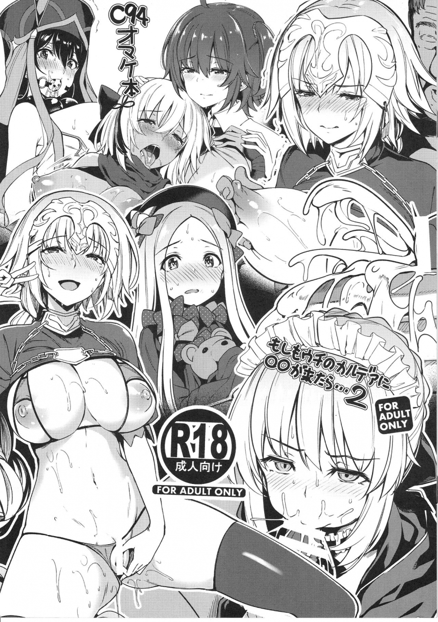 c94-bottle-ship-bottler-kazakura-moshimo-uchi-no-chaldea-ni-ga-kitara-2-fategrand-order-english-doujinscom