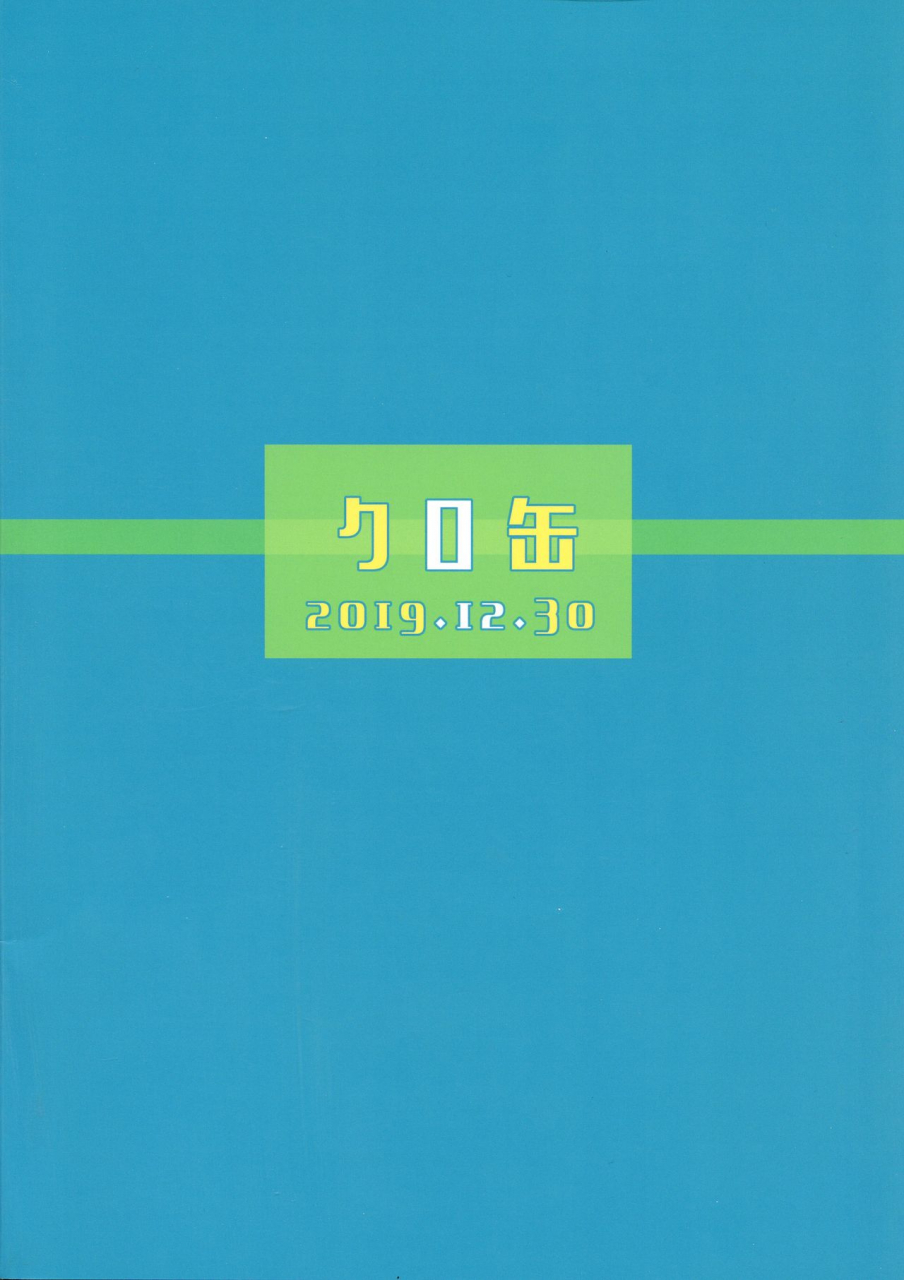 c97-kurocan-itsuki-kuro-rin-no-mondai-meisou-chuu-love-live