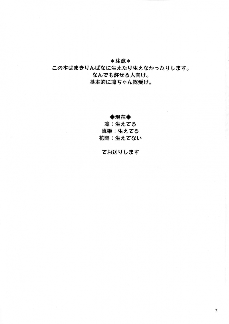 c97-kurocan-itsuki-kuro-rin-no-mondai-meisou-chuu-love-live