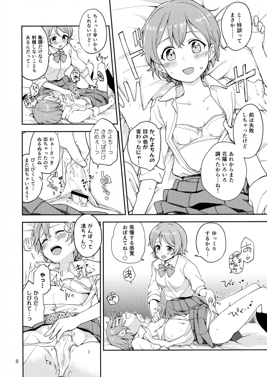 c97-kurocan-itsuki-kuro-rin-no-mondai-meisou-chuu-love-live