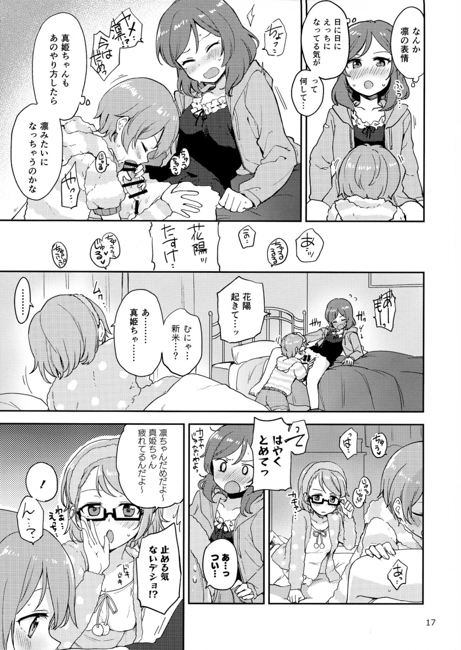 c97-kurocan-itsuki-kuro-rin-no-mondai-meisou-chuu-love-live