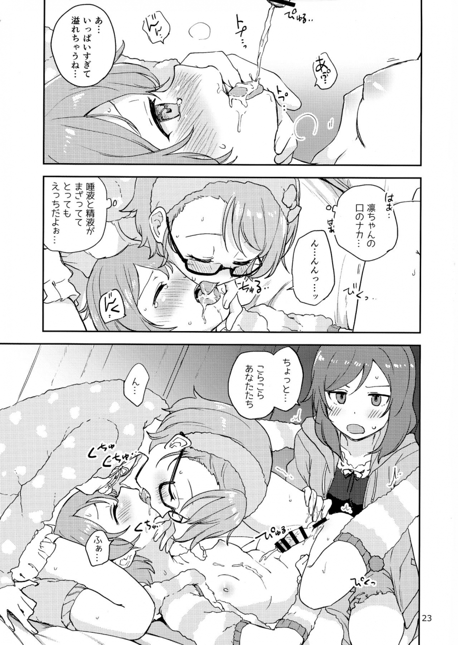 c97-kurocan-itsuki-kuro-rin-no-mondai-meisou-chuu-love-live