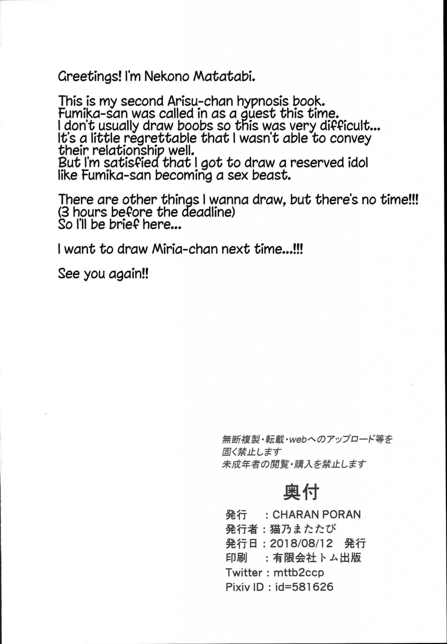 c94-charan-poran-nekono-matatabi-arisu-fumika-saimin-girls-gekijou-the-idolm-at-ster-cinderella-girls-english-hennojin