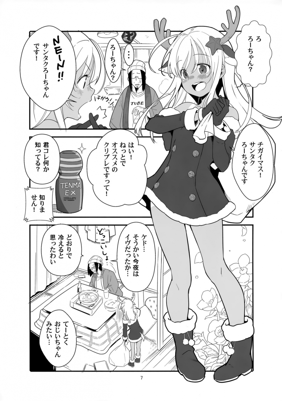 c97-kuronekokan-monpetit-yamizawa-ro-chan-no-seiya-ni-icha-love-daisakusen-kantai-collection-kancolle