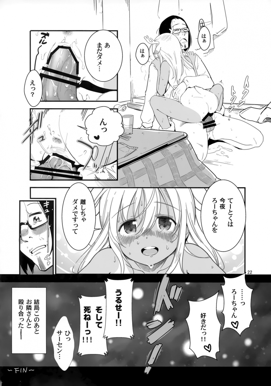 c97-kuronekokan-monpetit-yamizawa-ro-chan-no-seiya-ni-icha-love-daisakusen-kantai-collection-kancolle