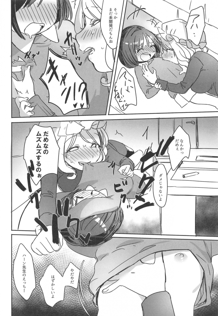 c97-kyouizon-smile-ushi-kousen-katei-kyoushi-maribel-han-touhou-project