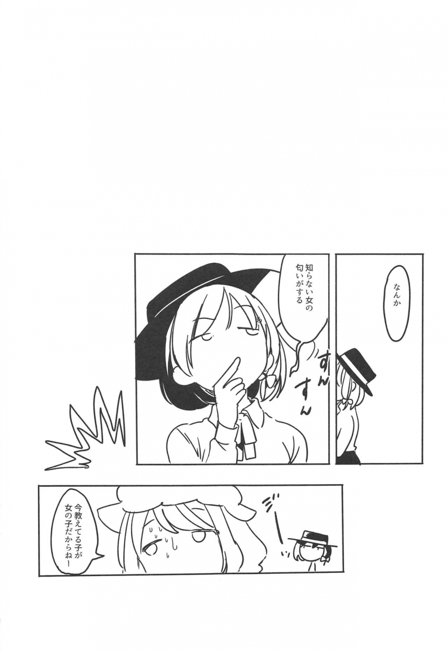 c97-kyouizon-smile-ushi-kousen-katei-kyoushi-maribel-han-touhou-project