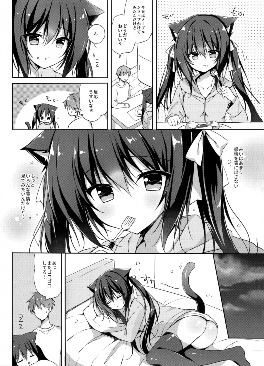 c97-looptheloop-herurun-koneko-to-nyan-nyan-biyori