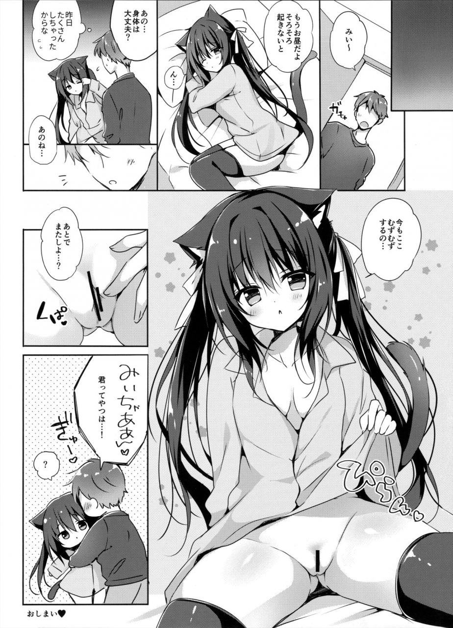 c97-looptheloop-herurun-koneko-to-nyan-nyan-biyori