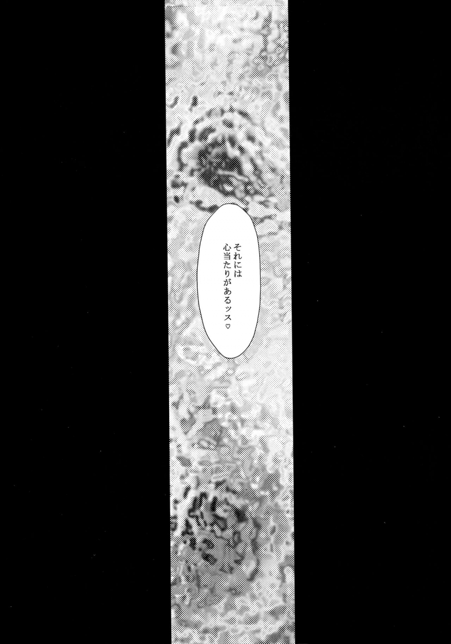 c97-ltm-taira-hajime-hachitensu-okoshi-tensei-shitara-slime-datta-ken