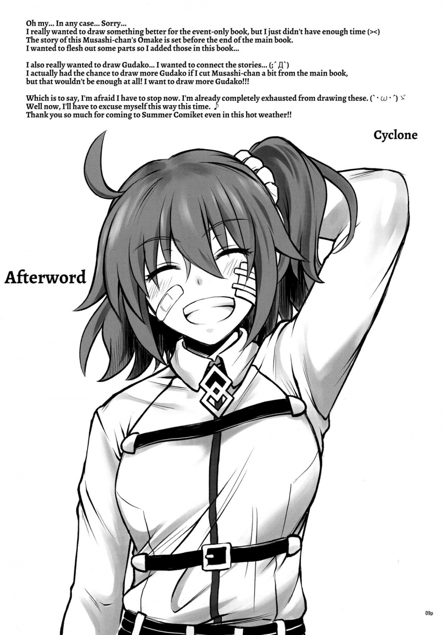 c94-cyclone-reizei-izumi-hooollow-105-fategrand-order-english-hennojin