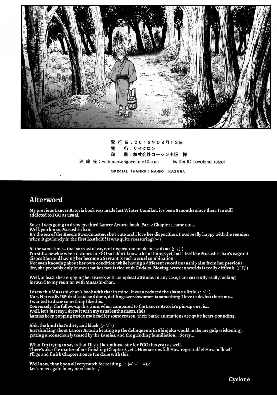 c94-cyclone-reizei-izumi-t-32-hooollow-fategrand-order-english-hennojin