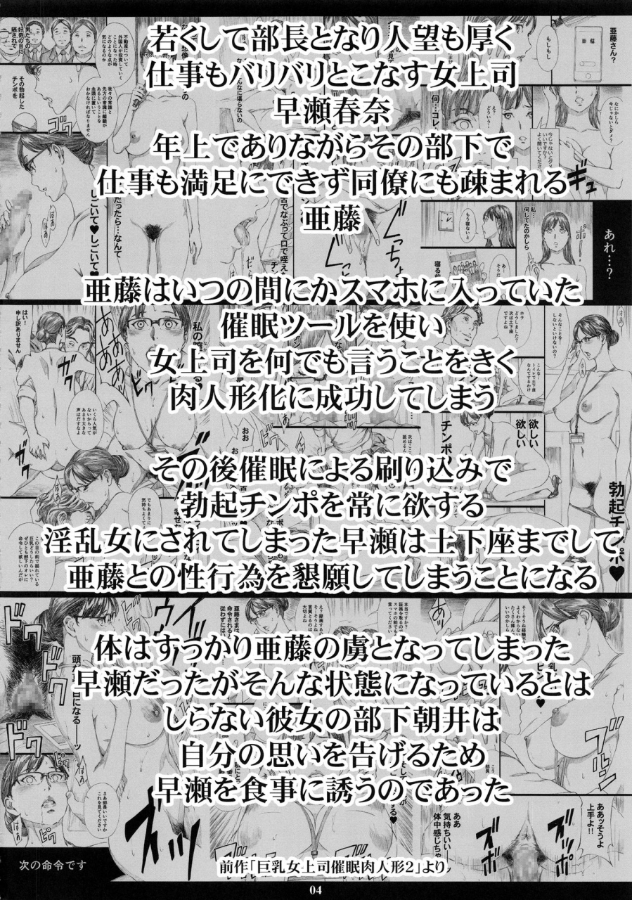 c97-m-amano-ameno-kyonyuu-onna-joushi-saimin-nikuningyou-3