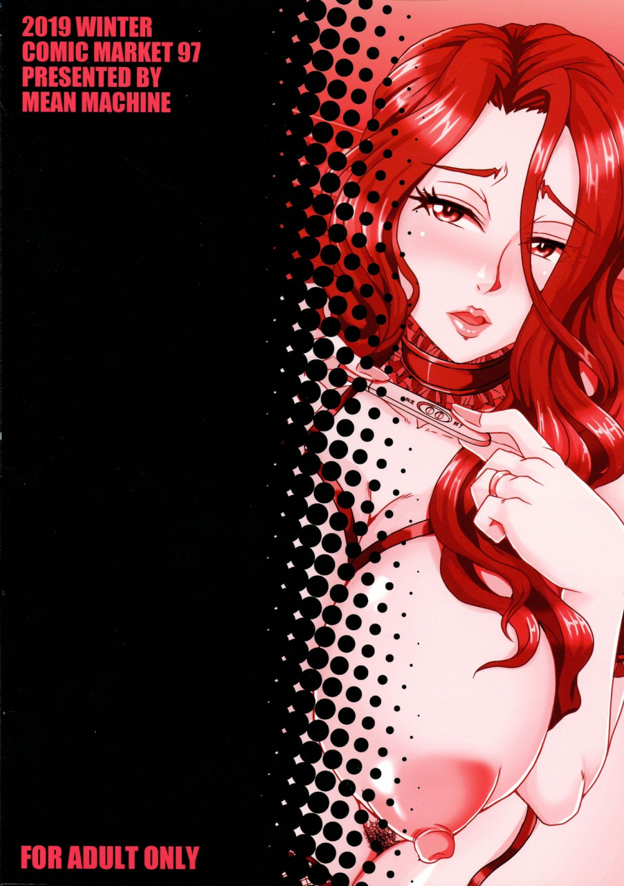 c97-mean-machine-mifune-seijirou-hitozuma-asahina-miyo-32-himitsu-no-ninkatsu-nisshi