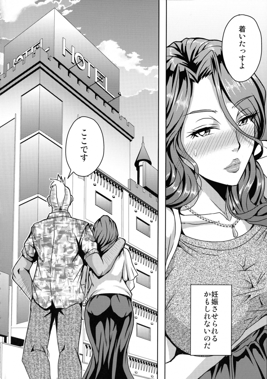 c97-mean-machine-mifune-seijirou-hitozuma-asahina-miyo-32-himitsu-no-ninkatsu-nisshi