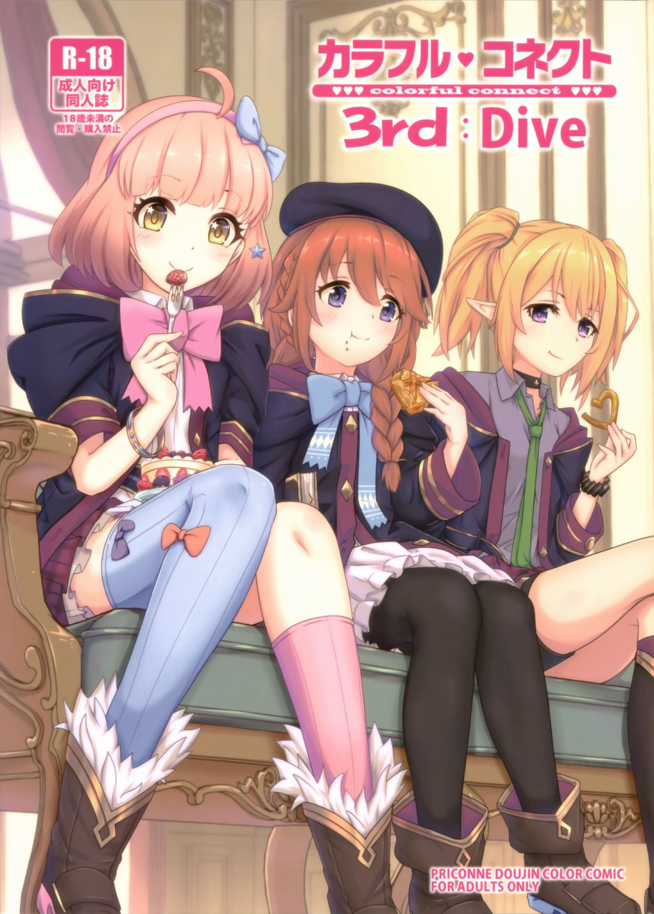 c97-middly-midorinocha-colorful-connect-3rddive-princess-connect-redive
