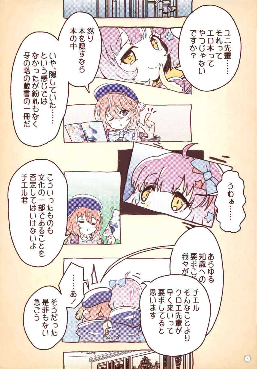 c97-middly-midorinocha-colorful-connect-3rddive-princess-connect-redive