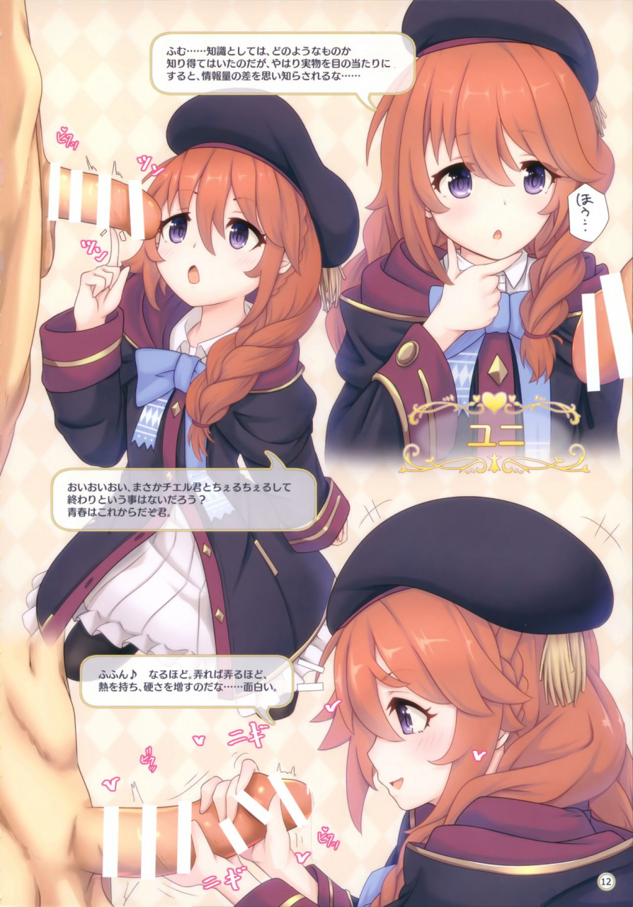 c97-middly-midorinocha-colorful-connect-3rddive-princess-connect-redive