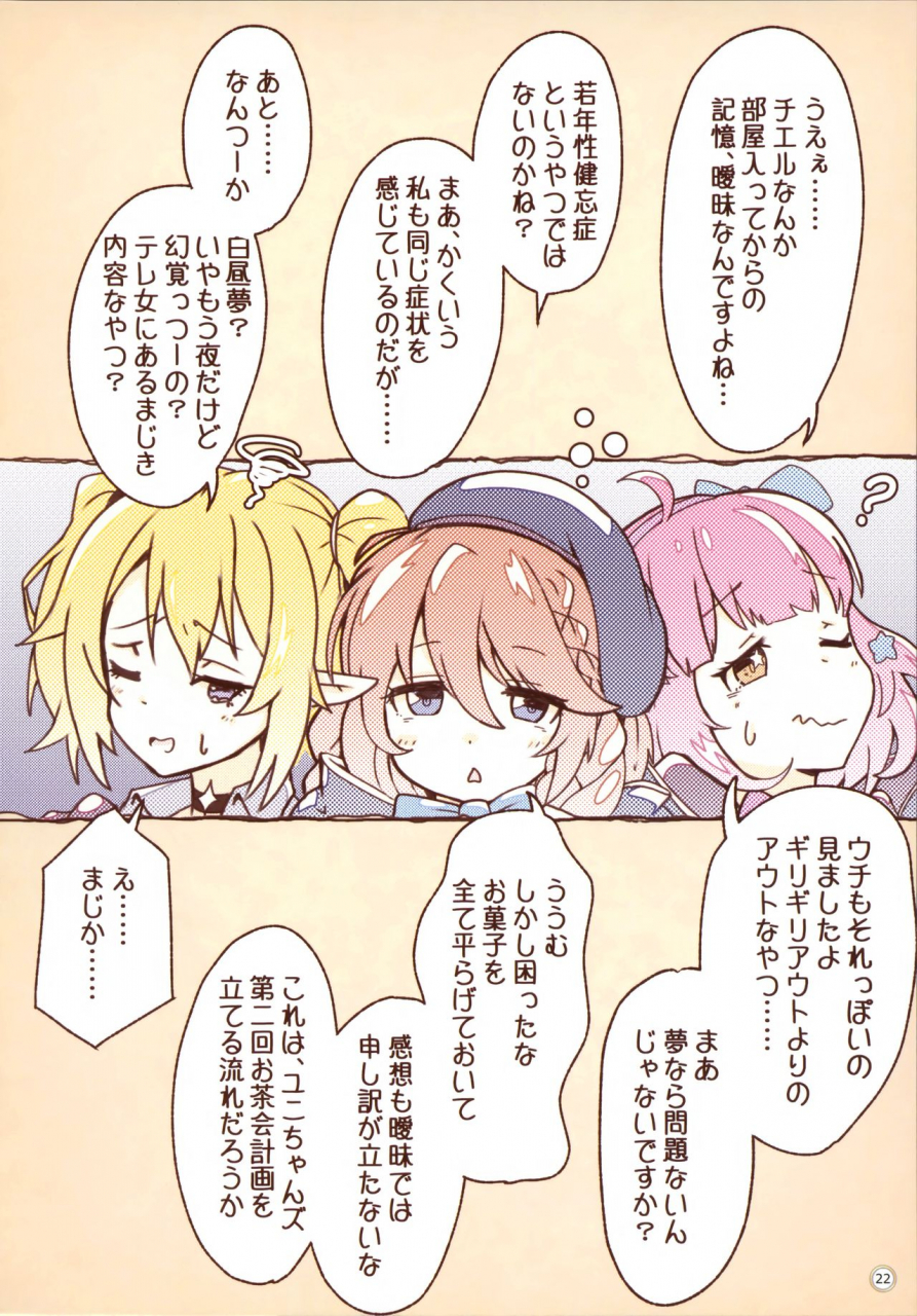 c97-middly-midorinocha-colorful-connect-3rddive-princess-connect-redive