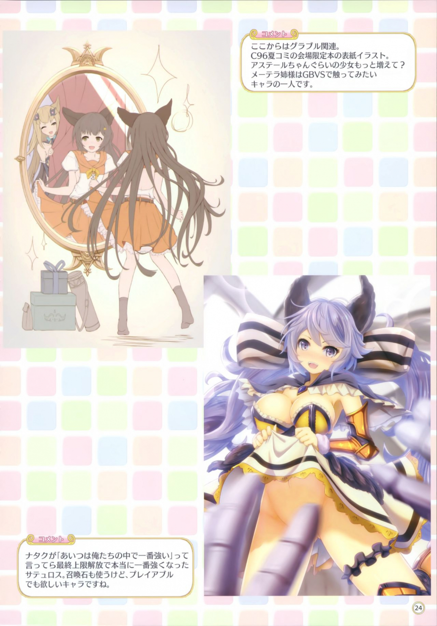 c97-middly-midorinocha-colorful-connect-3rddive-princess-connect-redive