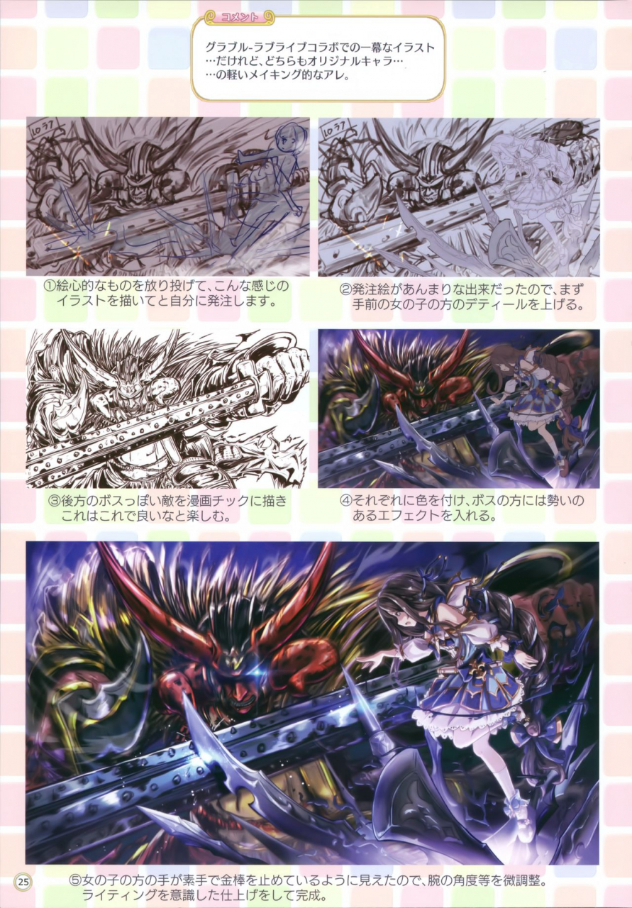 c97-middly-midorinocha-colorful-connect-3rddive-princess-connect-redive