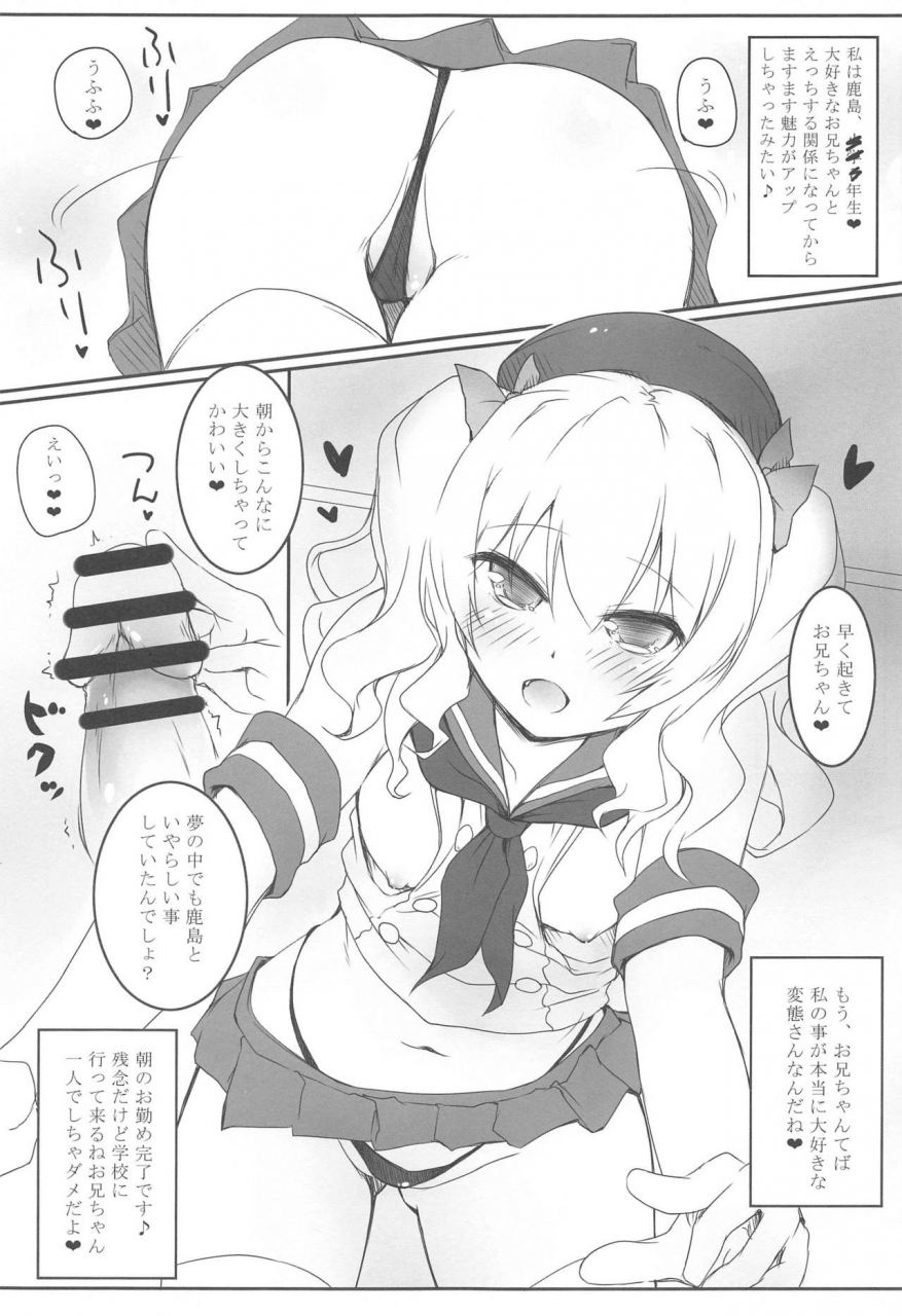 c97-mint-blue-moyurun-chicchana-kashima-to-ookina-kantai-collection-kancolle