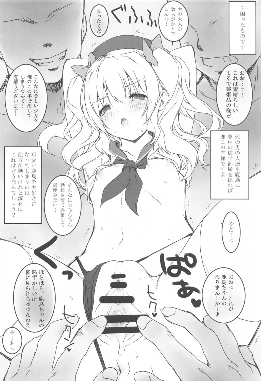 c97-mint-blue-moyurun-chicchana-kashima-to-ookina-kantai-collection-kancolle