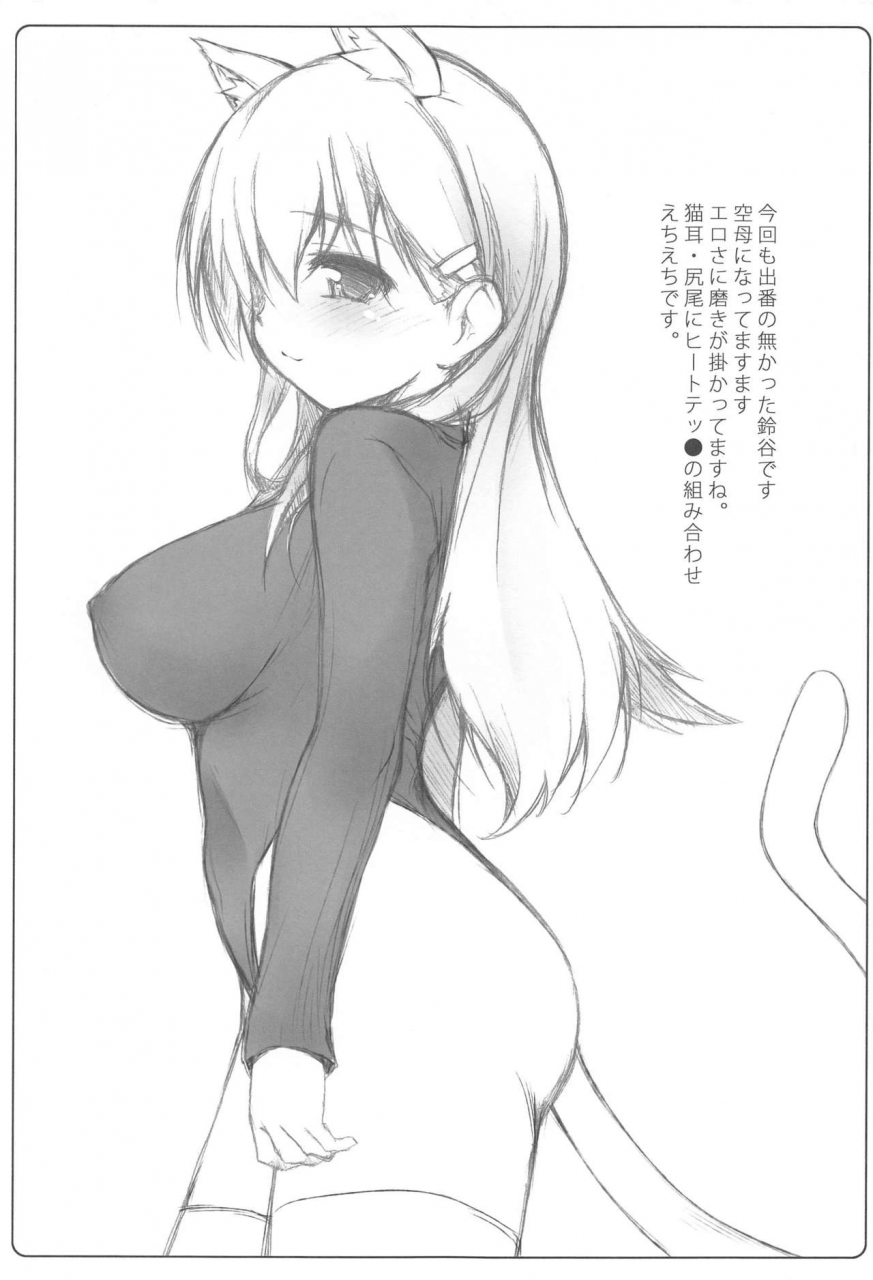 c97-mint-blue-moyurun-chicchana-kashima-to-ookina-kantai-collection-kancolle