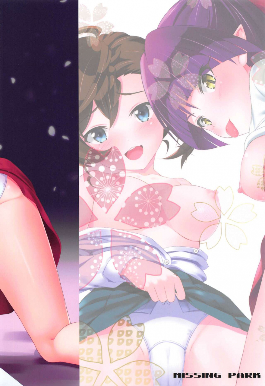 c97-missing-park-chisato-inuneko-shimai-gegege-no-kitarou