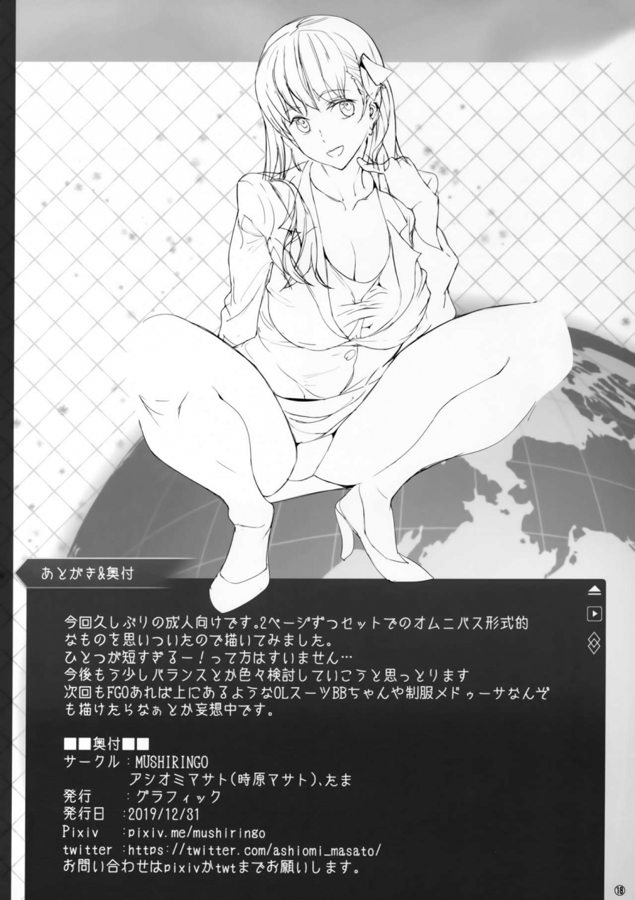 c97-mushiringo-ashiomi-masato-itsudemo-servant-fategrand-order