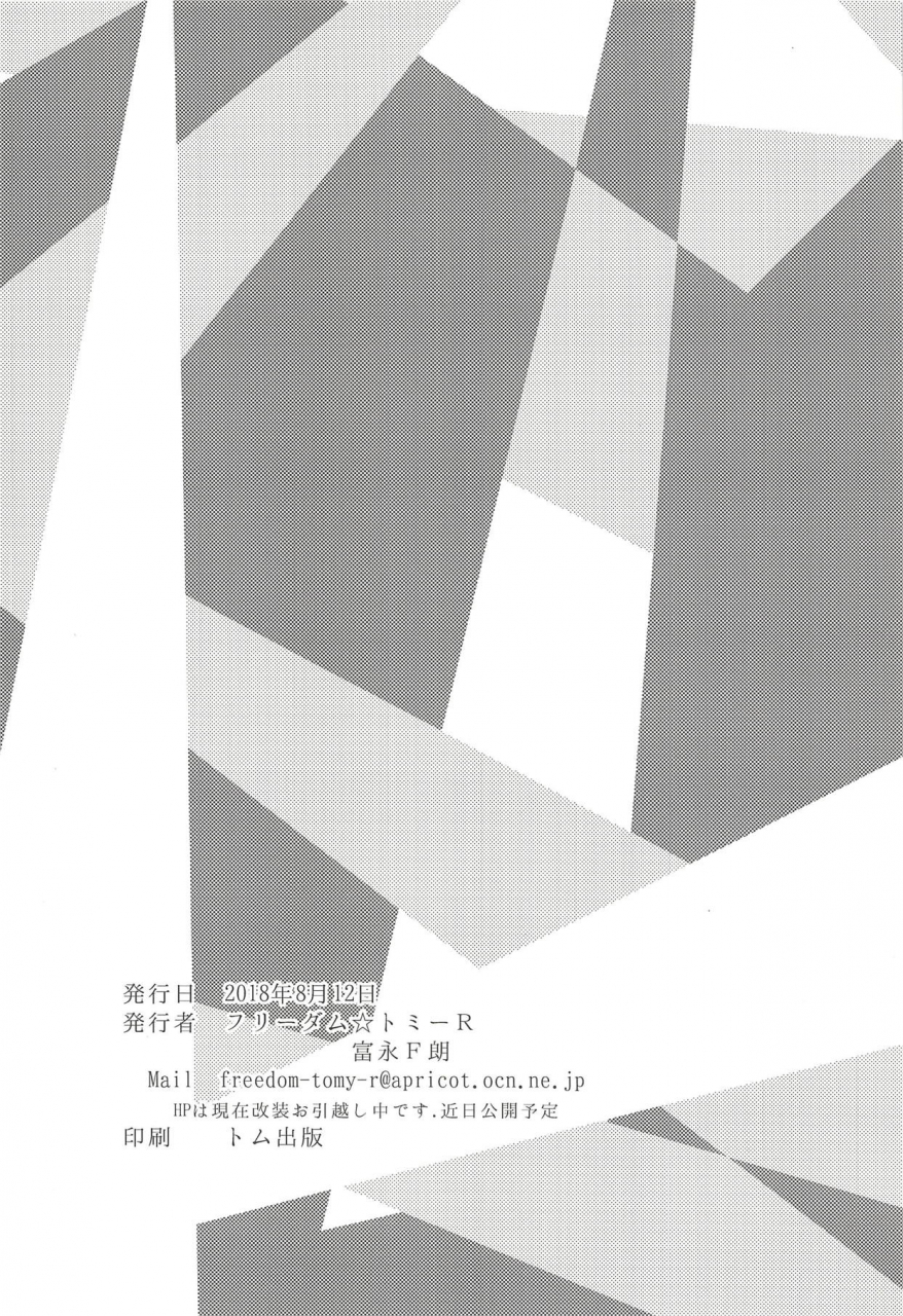 c94-freedom-tomy-r-tomy-f-rou-code1919-darling-in-the-franxx-english-venator