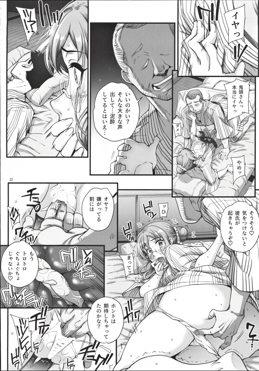 c97-magonotei-carn-kareshi-ni-naisho-de-4-aijin-nacchaimashita