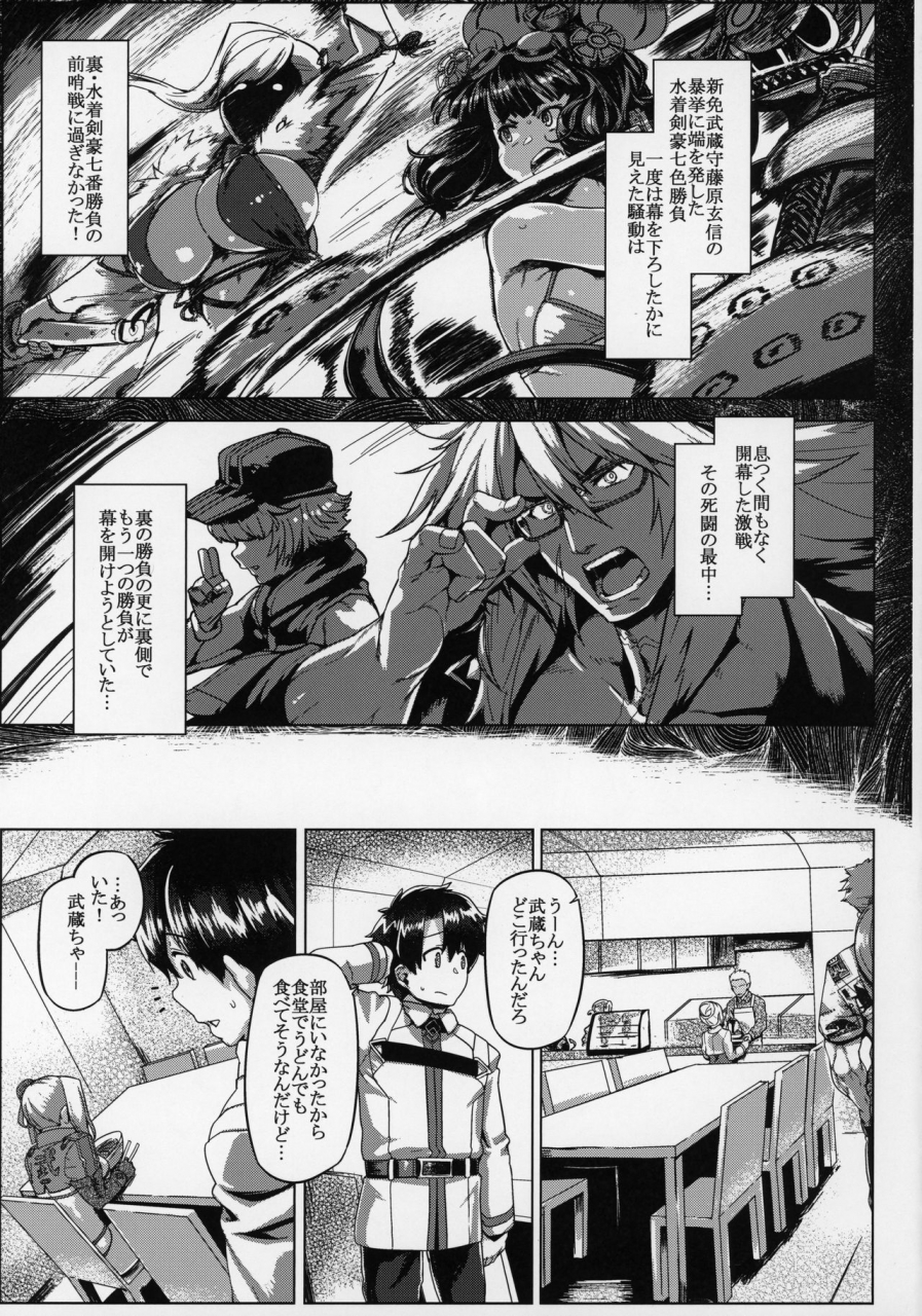 c97-mahjong-yugen-co-ltd-58-tabigarasu-cosplay-kengouden-musashi-chan-fategrand-order