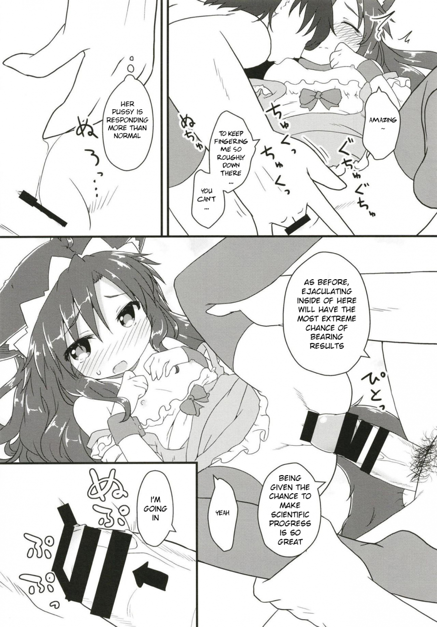 c94-gainamon-natsu-no-koucha-maid-in-wolf-touhou-project-english