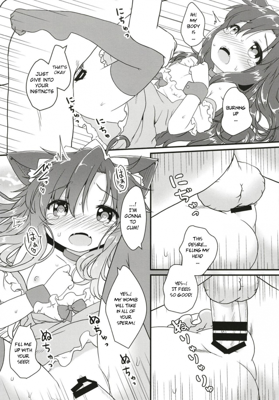 c94-gainamon-natsu-no-koucha-maid-in-wolf-touhou-project-english