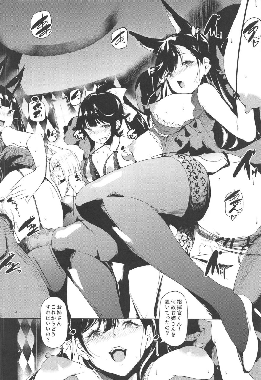 c97-maisou-no-soko-ushiro-muki-blossoming-and-withering-azur-lane