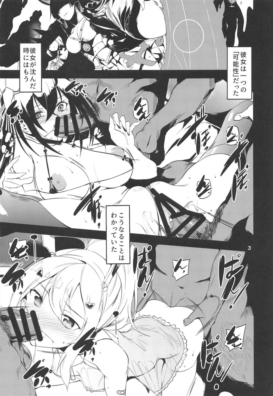 c97-maisou-no-soko-ushiro-muki-blossoming-and-withering-azur-lane