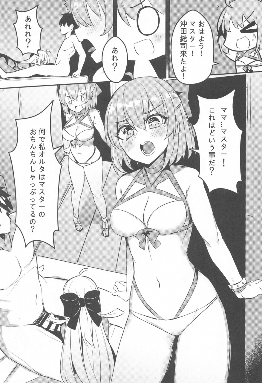 c97-maluball-mizugi-kengou-shoubu-fategrand-order