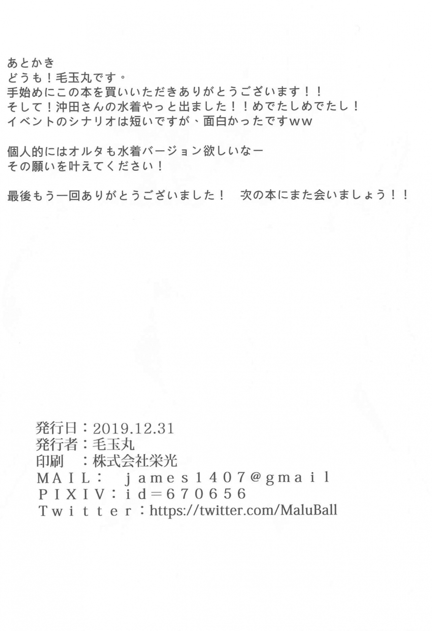 c97-maluball-mizugi-kengou-shoubu-fategrand-order