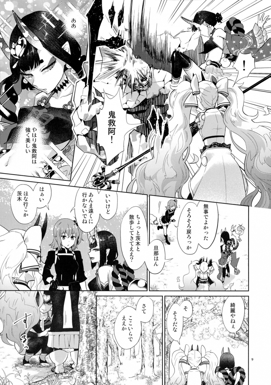 c97-manmanya-titiduki-gohou-shoujo-no-himitsu-tokkun-fategrand-order