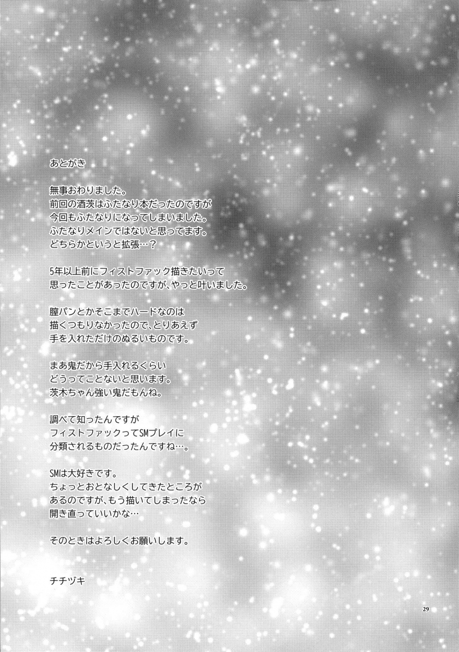 c97-manmanya-titiduki-gohou-shoujo-no-himitsu-tokkun-fategrand-order