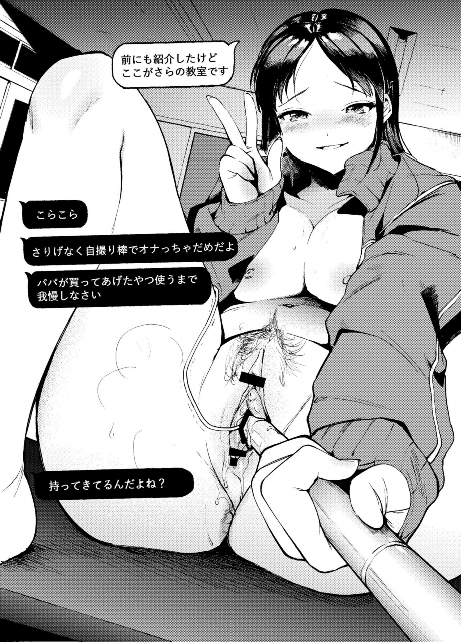 c97-manmaya-same-manma-masaka-anoko-ga-konna-koto-tennis-musume-hen