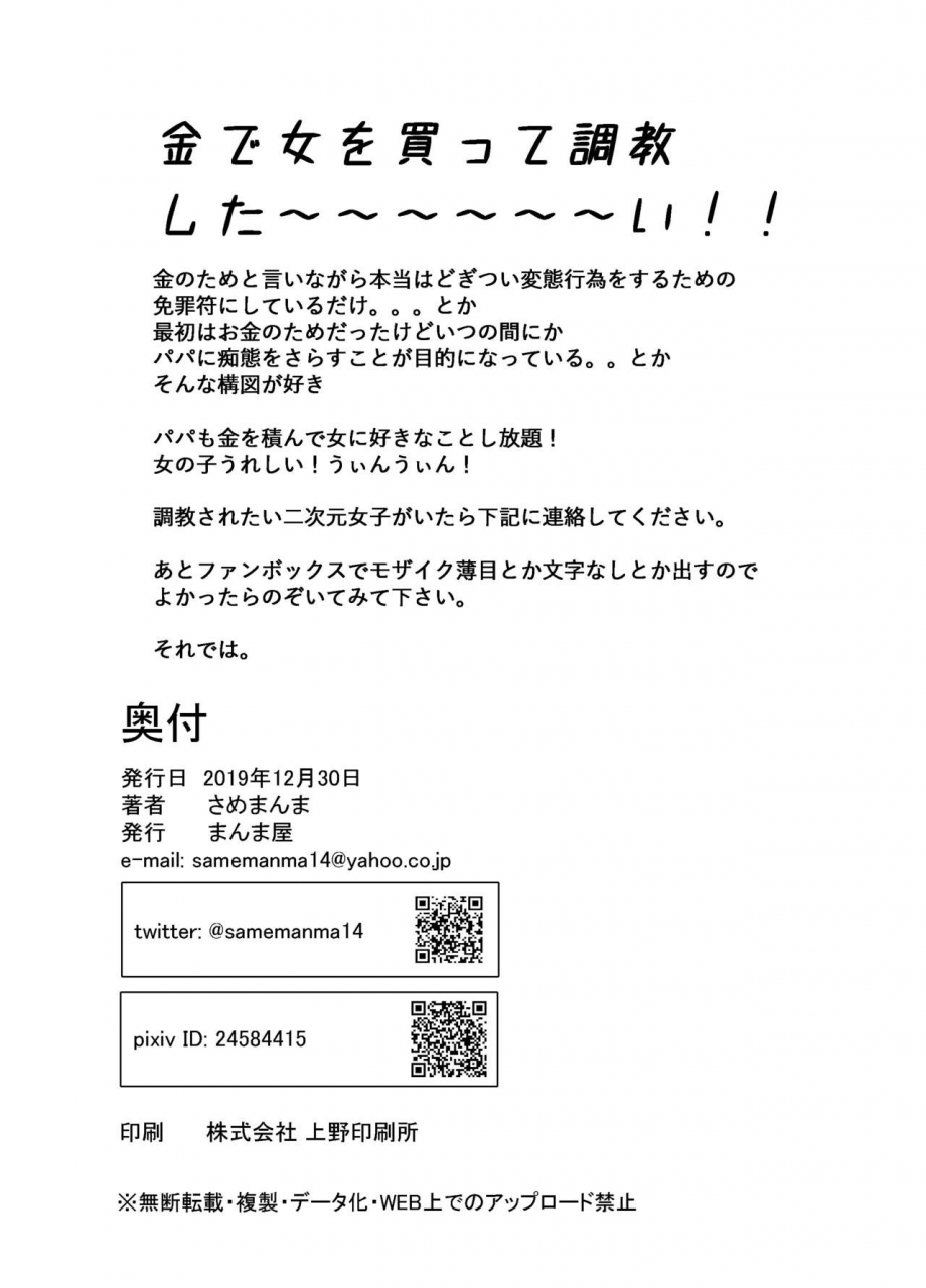 c97-manmaya-same-manma-masaka-anoko-ga-konna-koto-tennis-musume-hen