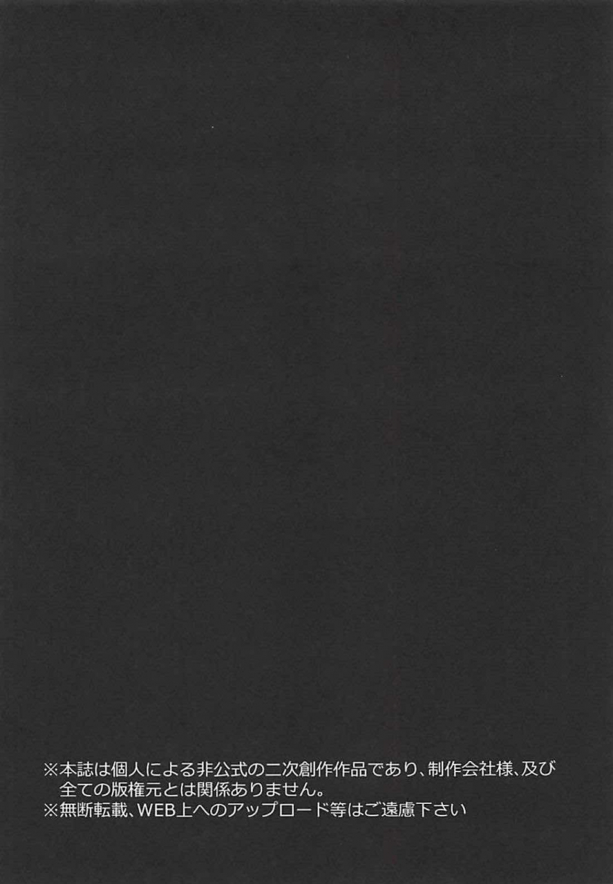 c94-hachibusaki-toyosaki-ayanami-haishinchu-azur-lane-english-tempered-translations