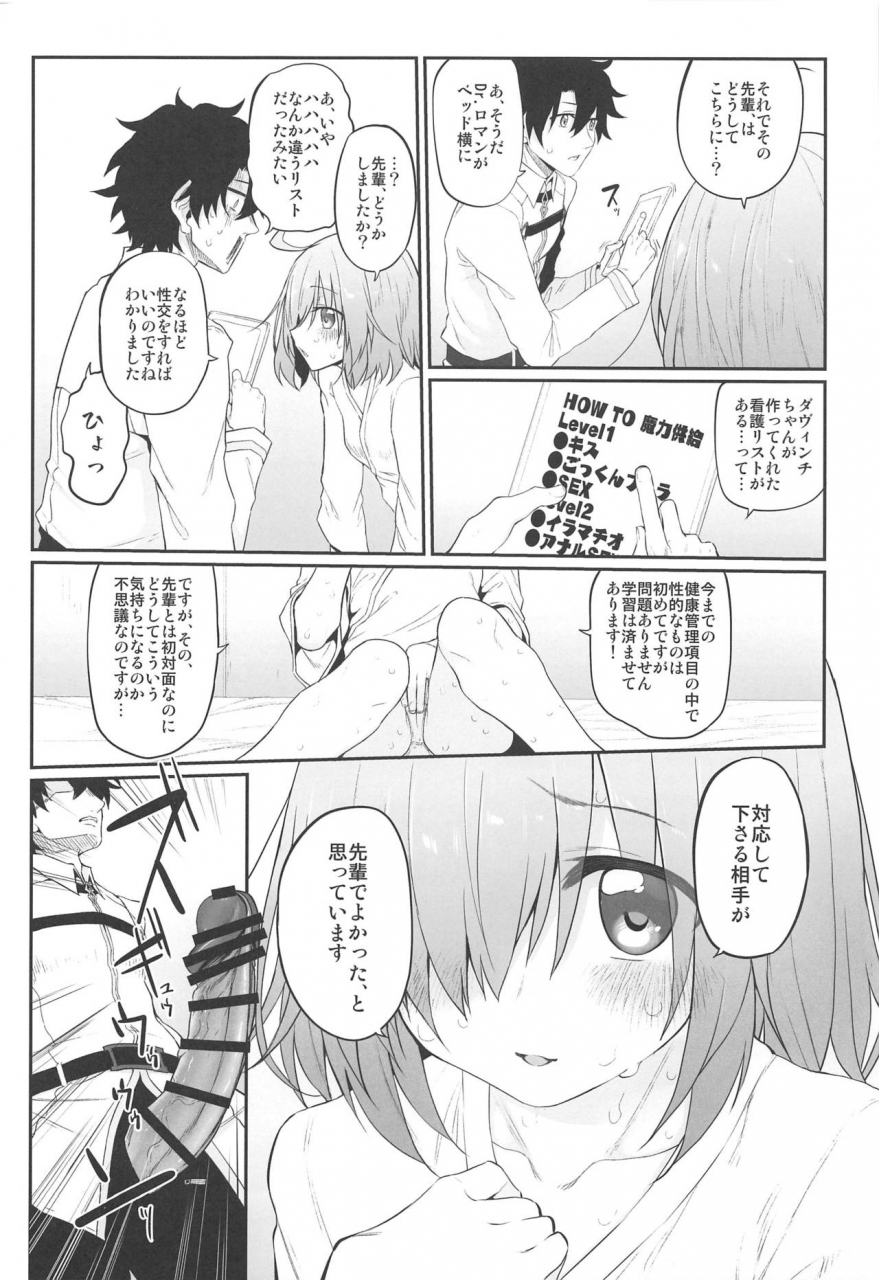 c97-marked-two-suga-hideo-marked-girls-vol-22-fategrand-order