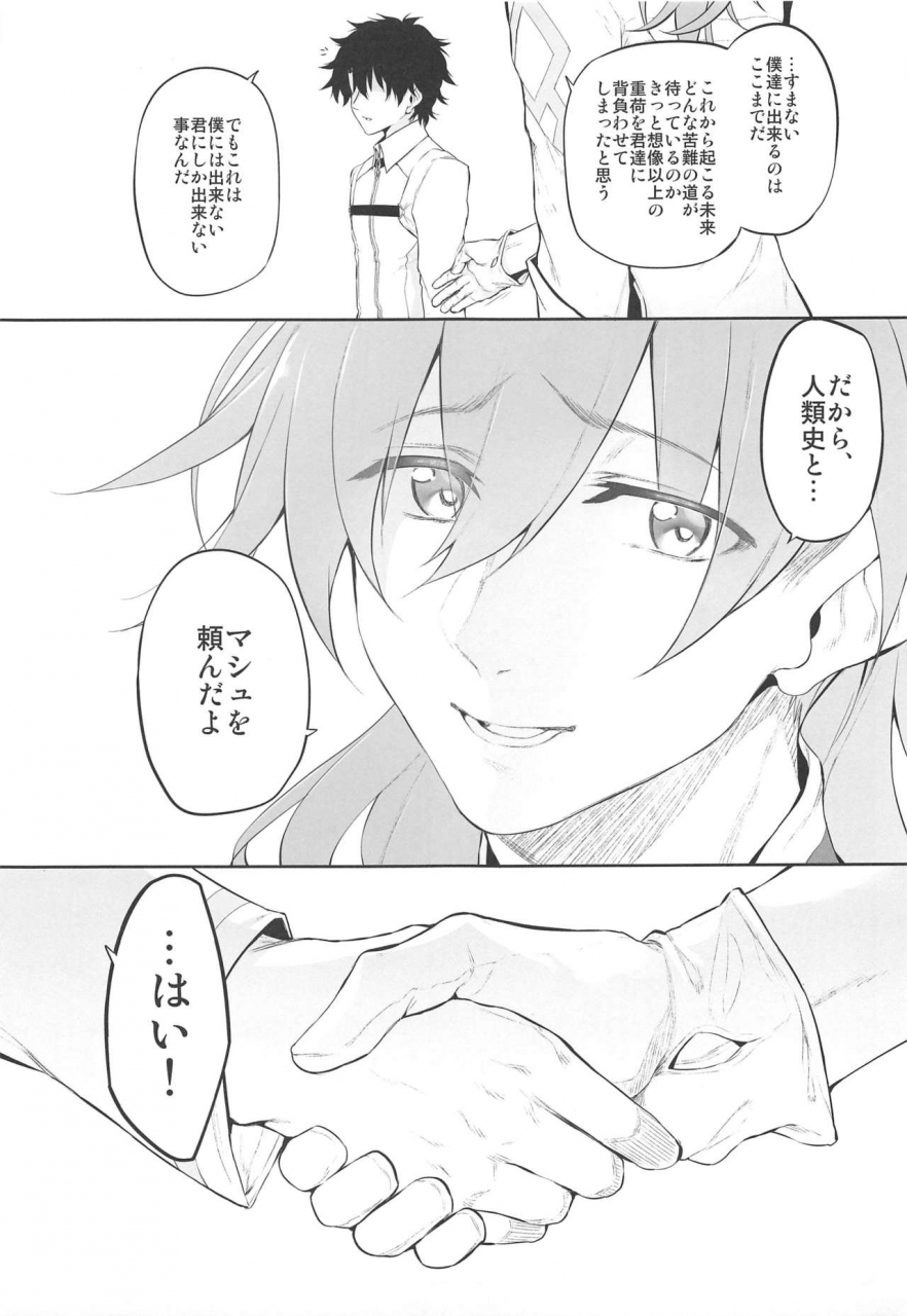 c97-marked-two-suga-hideo-marked-girls-vol-22-fategrand-order