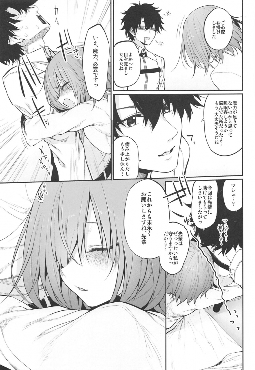 c97-marked-two-suga-hideo-marked-girls-vol-22-fategrand-order