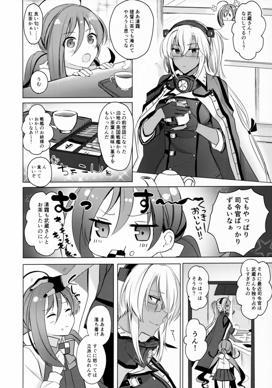 c97-marosaan-yunamaro-musashi-san-no-yoru-jijou-omoide-no-seifuku-hen-kantai-collection-kancolle