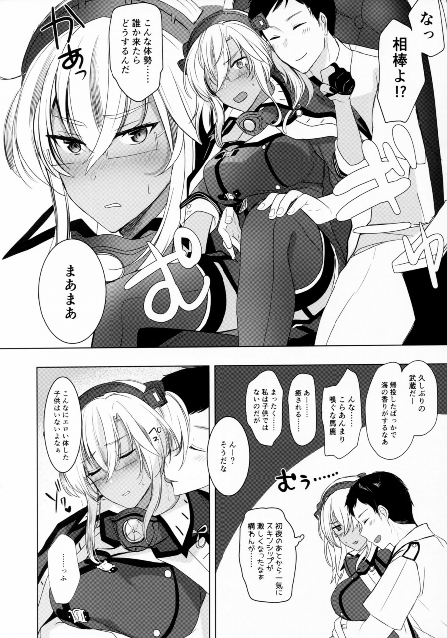 c97-marosaan-yunamaro-musashi-san-no-yoru-jijou-omoide-no-seifuku-hen-kantai-collection-kancolle